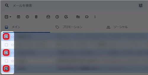 Gmailの不要メールをまとめて削除