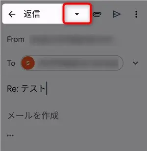 gmailの返信の仕方