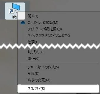 パソコンで知っておくと便利な機能