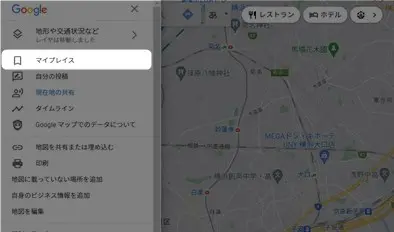 Googleマップで自宅を見るな