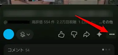 YouTubeの動画タイトル右下にある「…（メニュー）」アイコンをタップする手順