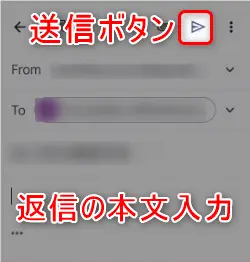 gmailの返信の仕方