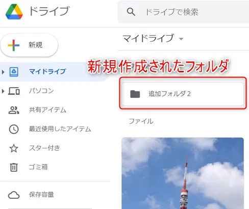 googleドライブのデスクトップ同期と解除