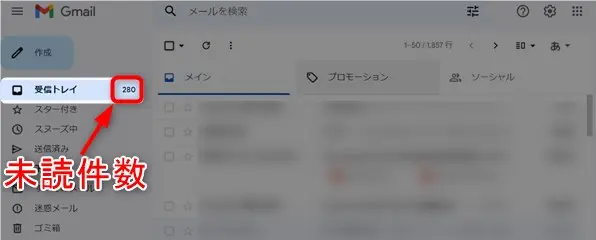 Gmailをすべて既読にする