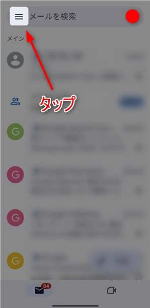 Gmailのゴミ箱はどこ？メールは復元できる？