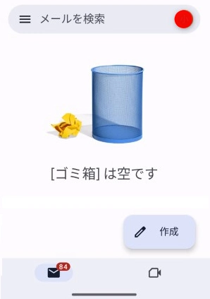 Gmailのゴミ箱はどこ？メールは復元できる？