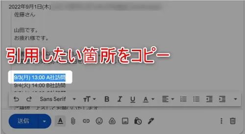 gmailの返信の仕方