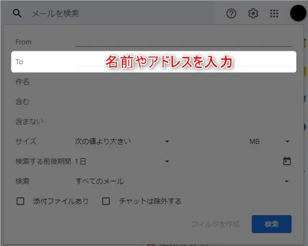 Gmailの不要メールをまとめて削除