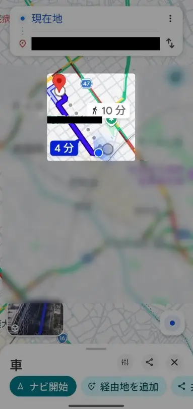 現在地から自宅までナビ