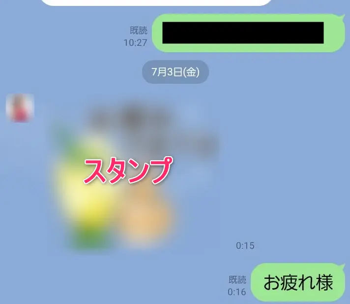 LINEトーク画面で意味を調べたいスタンプをスクショ撮影した画面