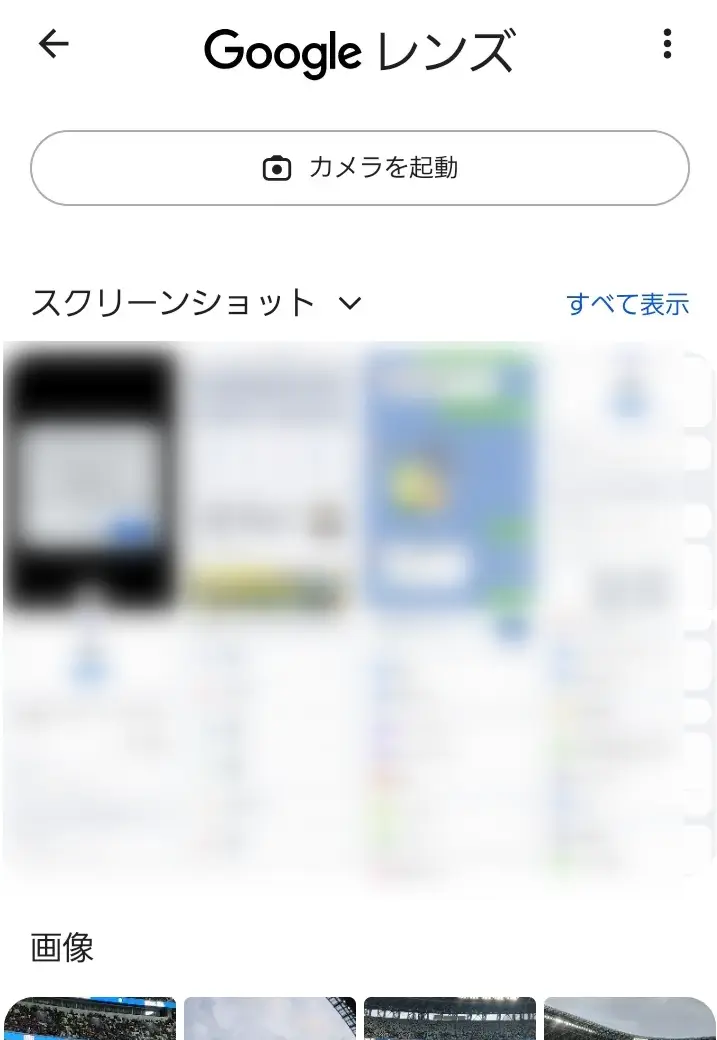 Googleレンズで撮影したLINEスタンプのスクショ画像を選択する画面