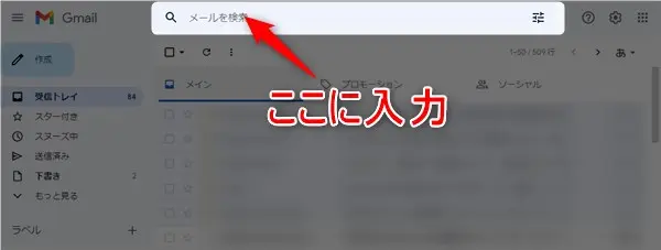 Gmailで未読メールのみ表示