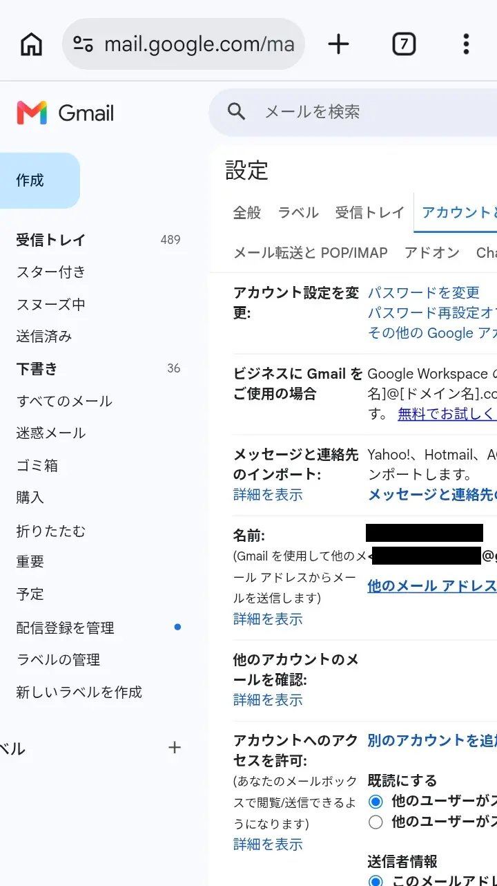 スマホ画面にはみ出して表示されたGmailのPC版設定画面