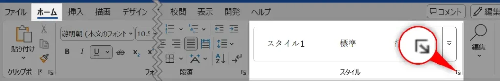 WordのURLが青くならない・リンクにならない