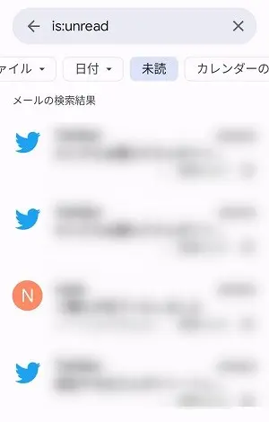 Gmailで未読メールのみ表示