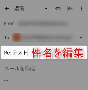 gmailの返信の仕方