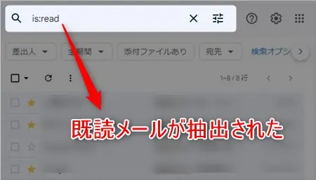 Gmailの不要メールをまとめて削除