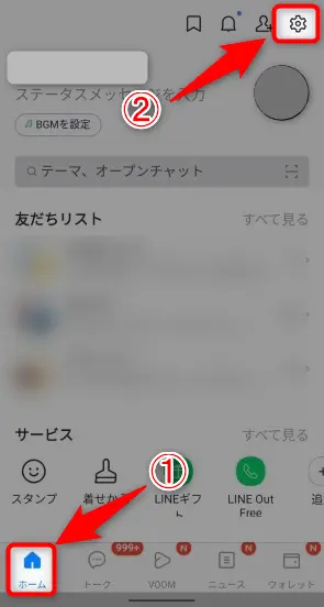 LINEでメンションのやり方