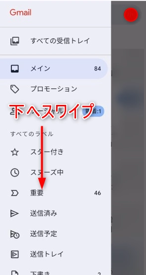 Gmailのゴミ箱はどこ？メールは復元できる？