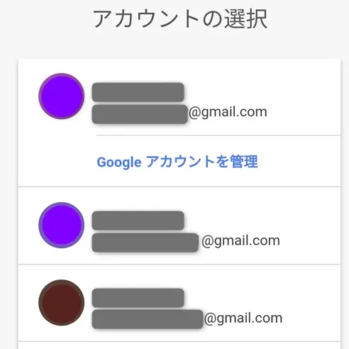 Googleフォトでバックアップした写真を見る方法