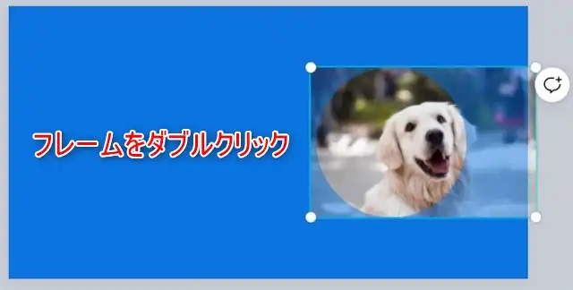 Canvaのフレーム機能の使い方｜画像の切り抜き