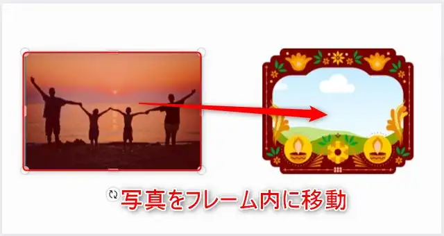 Canvaのフレーム機能の使い方｜画像の切り抜き