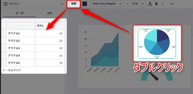 Canvaプレゼンテーションの使い方