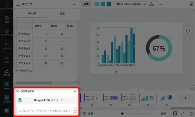 Canvaプレゼンテーションの使い方