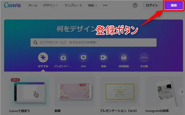 Canvaプレゼンテーションの使い方