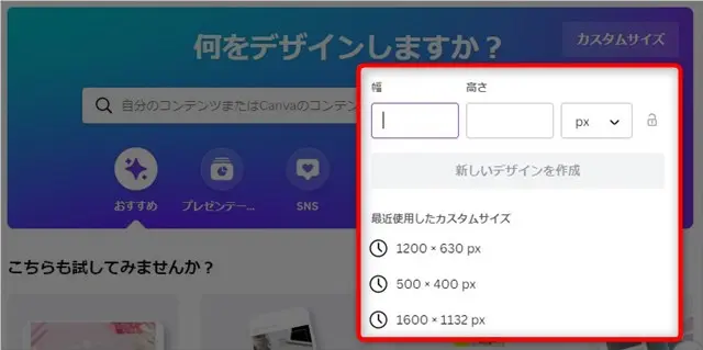 Canvaの登録方法と使い方