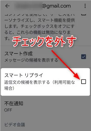 gmailの返信の仕方