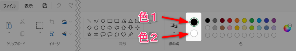 Windows ペイントの使い方