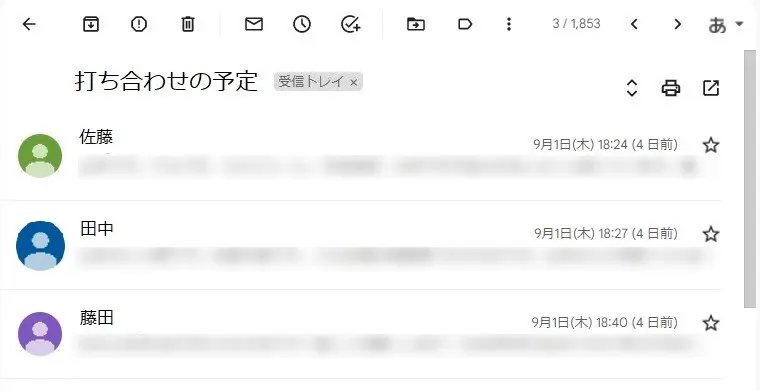 Gmailのゴミ箱はどこ？メールは復元できる？