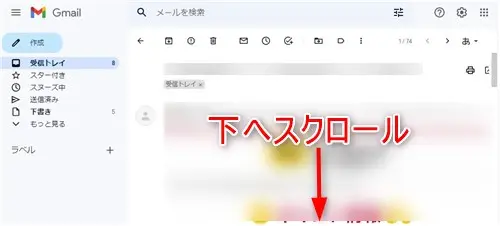 gmailの返信の仕方