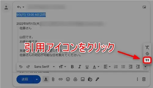 gmailの返信の仕方