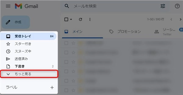 Gmailのゴミ箱はどこ？メールは復元できる？