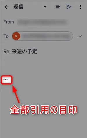 gmailの返信の仕方