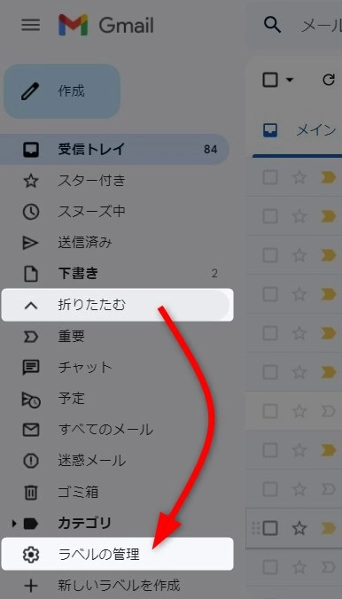 Gmailのゴミ箱はどこ？メールは復元できる？