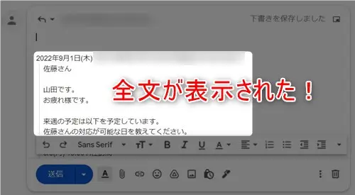 gmailの返信の仕方