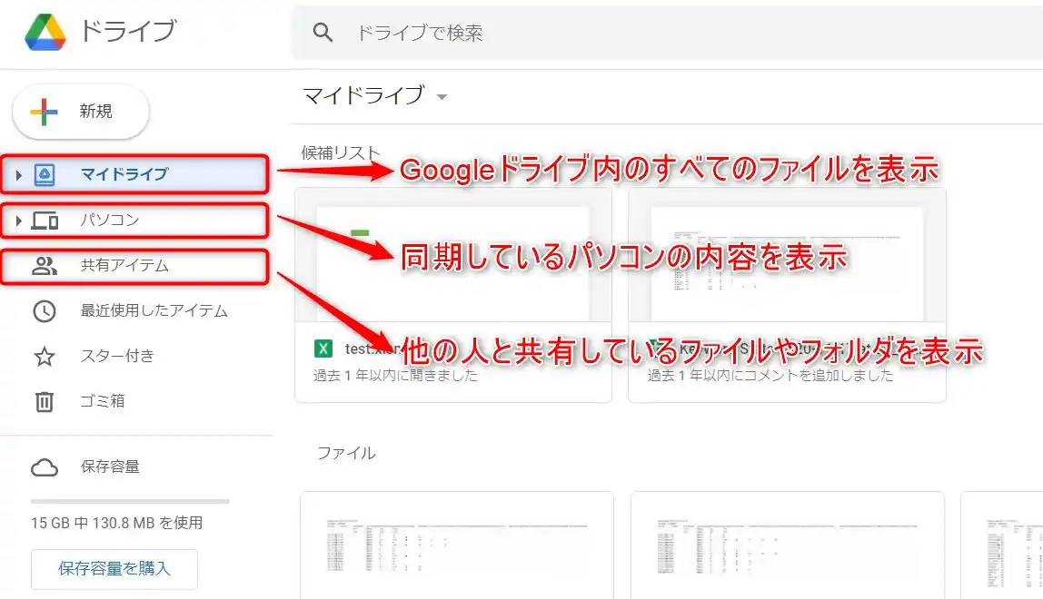 Googleドライブへのアップロードとアップロードできない時