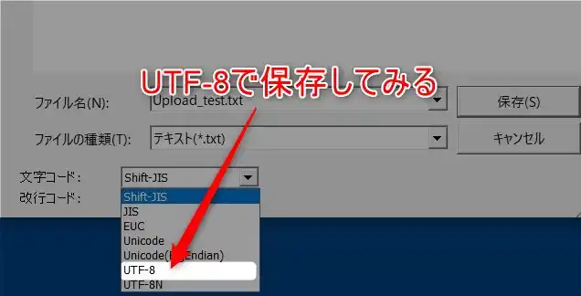 Googleドライブへのアップロードとアップロードできない時