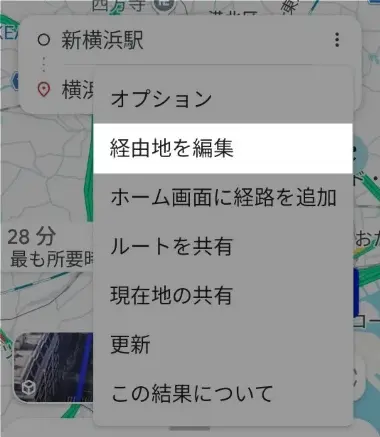 Googleマップで経由地追加できない原因