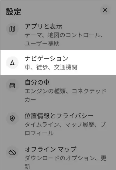 ここから自宅まで高速なしで帰る