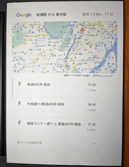 グーグルマップで通勤経路を印刷