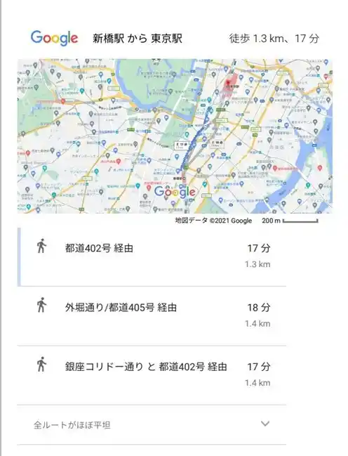 グーグルマップで通勤経路を印刷