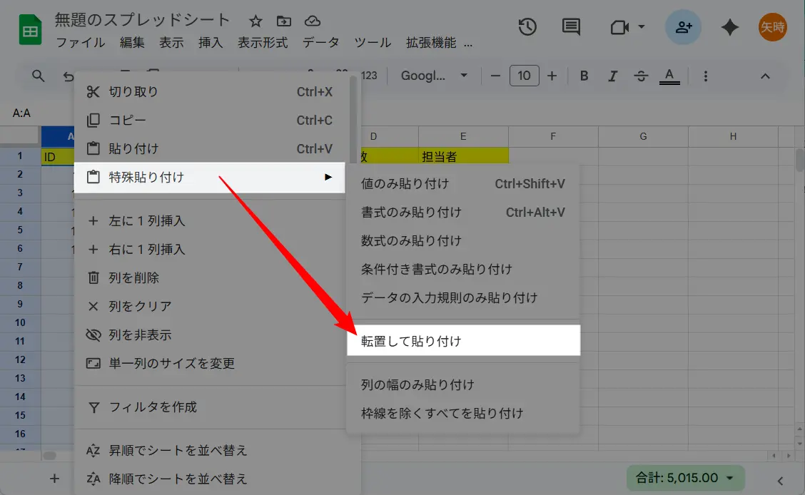 画像に alt 属性が指定されていません。ファイル名: gglsprd-add-clmn-12.webp