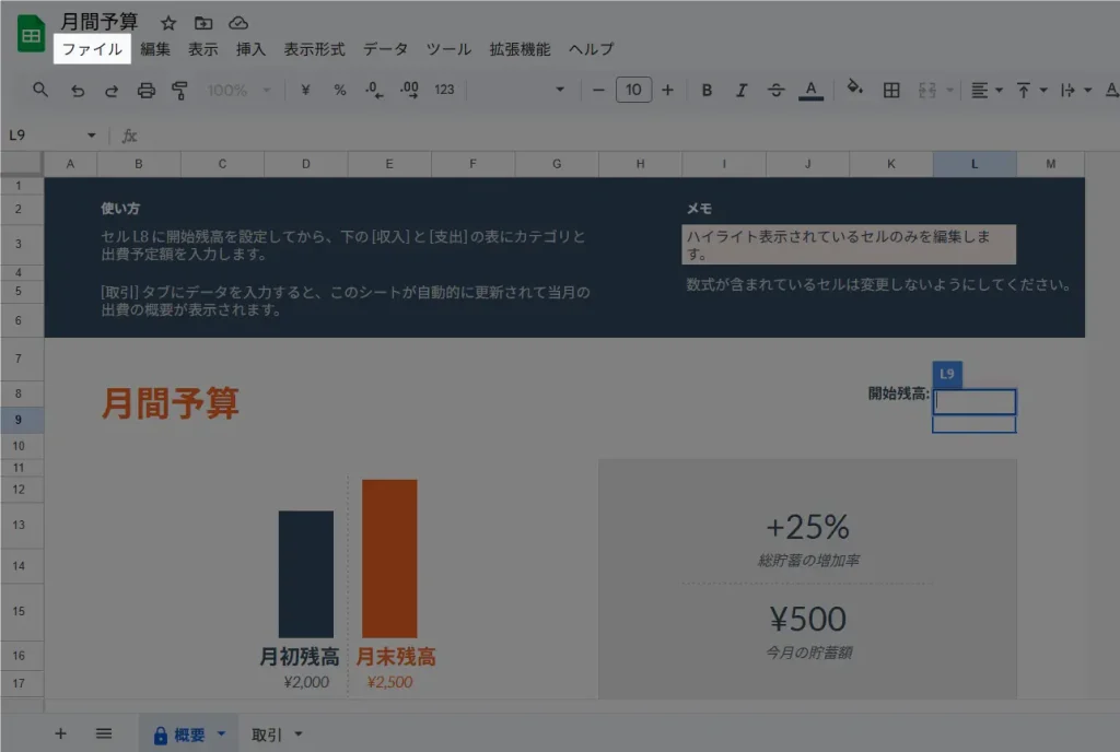 スプレッドシートのPDF化