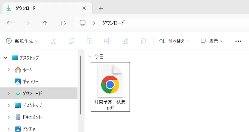 スプレッドシートのPDF化