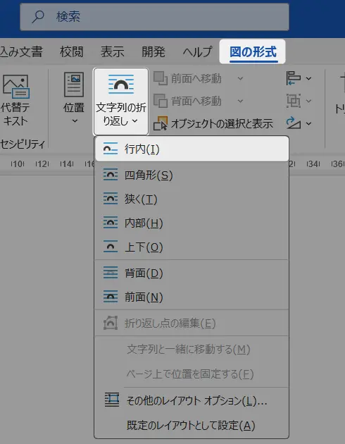 図の初期状態は、文字と同じ扱いであることの図示