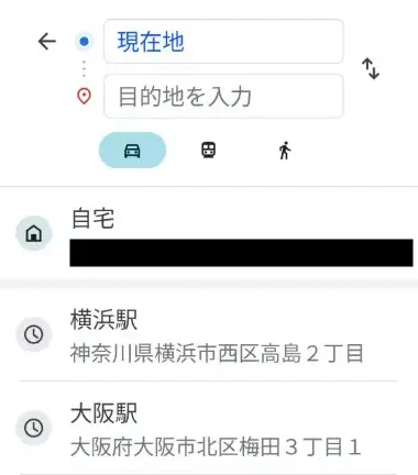 現在地から自宅までナビ